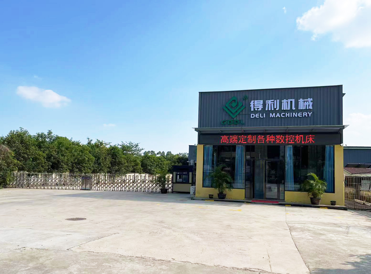 重慶印發(fā)推動(dòng)工業(yè)領(lǐng)域大規(guī)模設(shè)備更新和技術(shù)改造實(shí)施方案