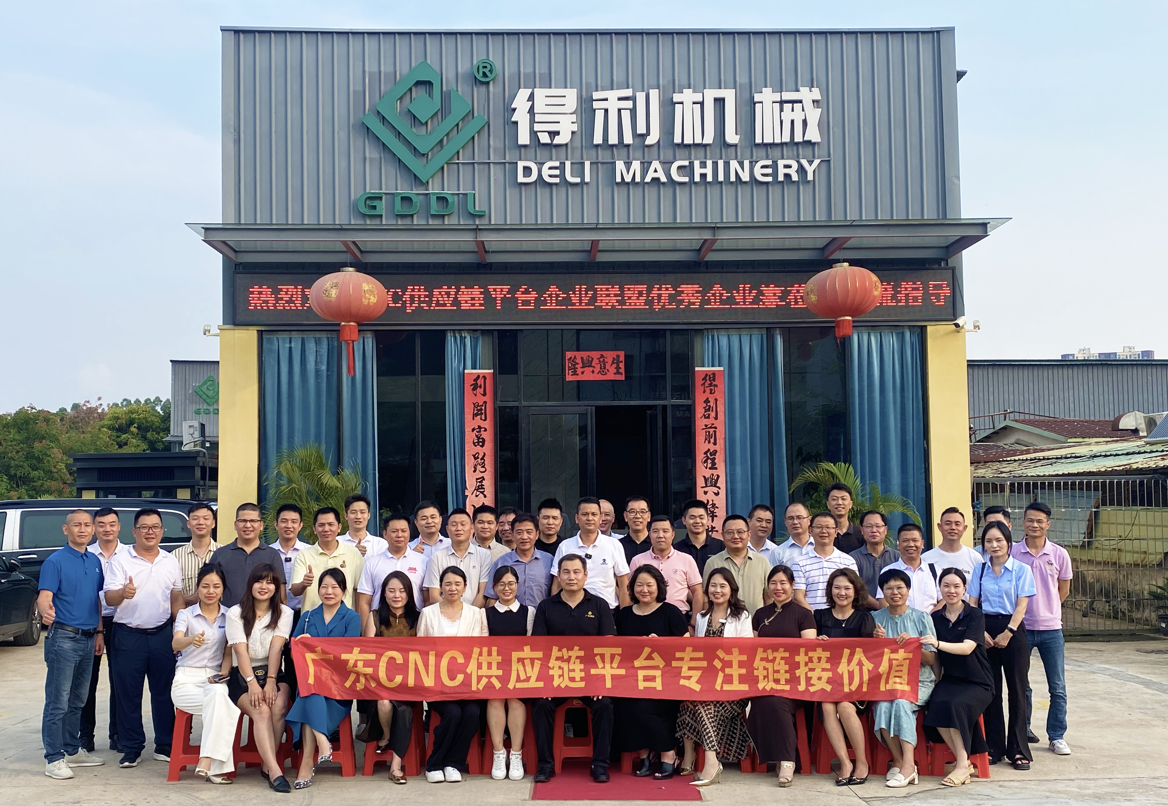 廣東cnc供應(yīng)鏈平臺(tái)走訪(fǎng)惠州市得利機(jī)械有限公司